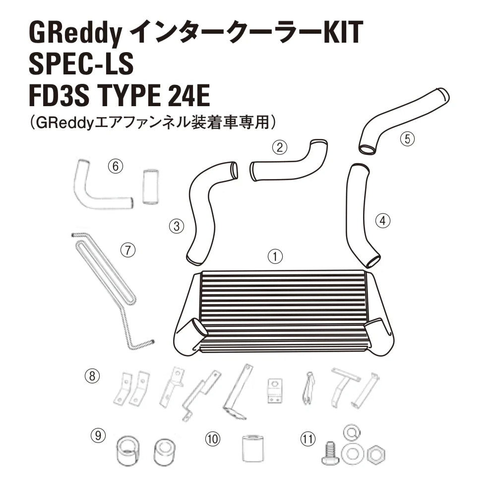 GREDDY INTERCOOLER REPAIR PARTS LS T24 FD3S BOLT SET